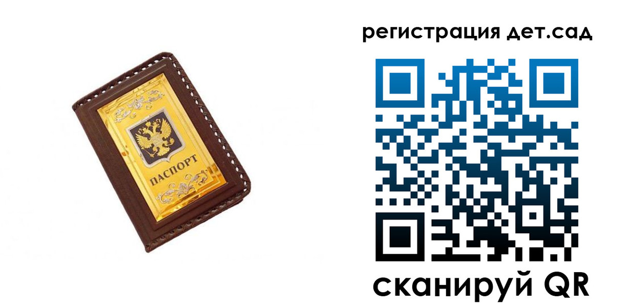 прописка штамп в Архангельске