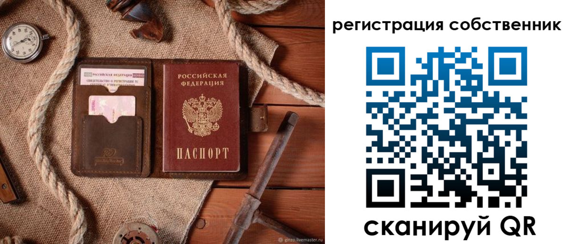 прописка ребенка в Архангельске
