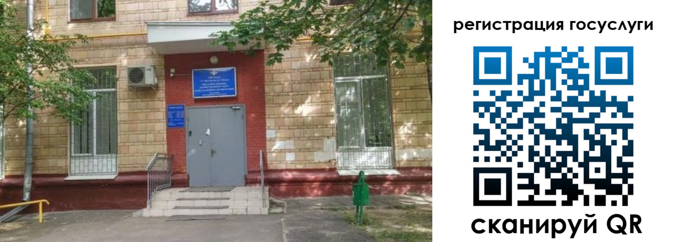 регистрация в Архангельске