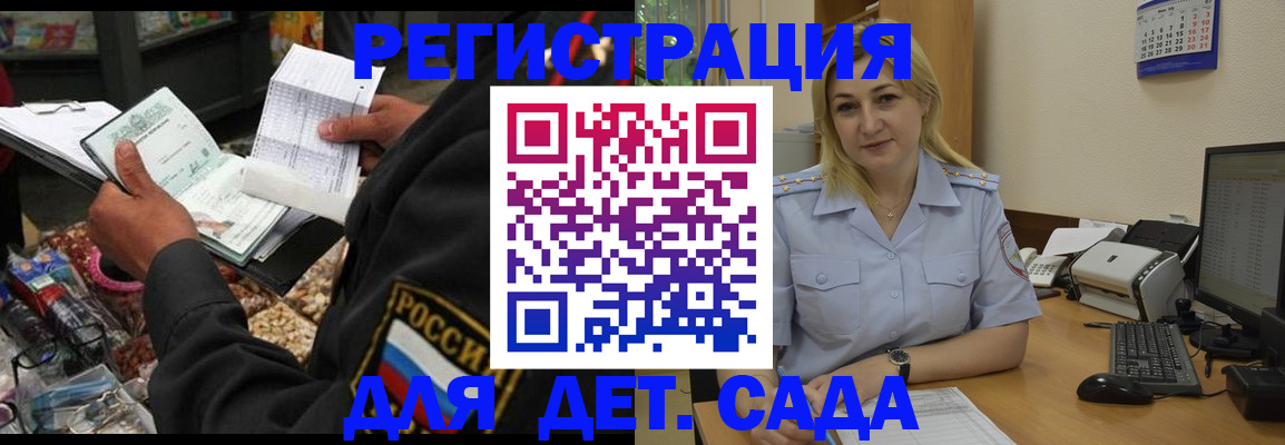 прописка для военкомата в Архангельске