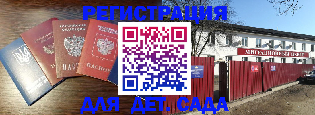 прописка паспорт в Архангельске